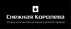 Скидки до 40% на коллекцию Весна-Лето 17! - Шагонар
