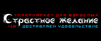 Бесплатная доставка по всей России, при заказе на сумму более 2000 руб.! - Шагонар