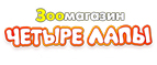 Скидка 10% на товары для дачи! - Шагонар